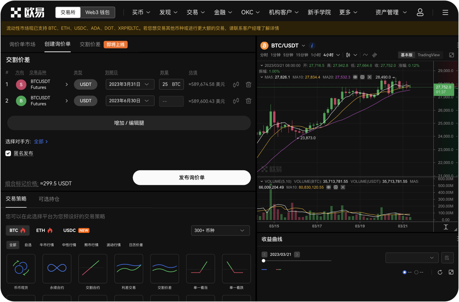Bybit和Bitget的主要区别是什么